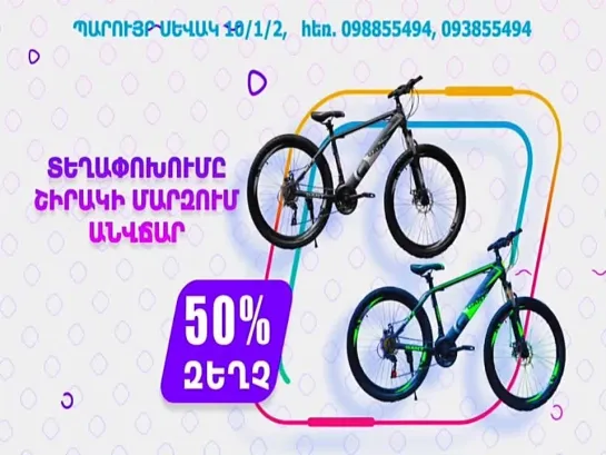 ՏԱՆԴԵՄ TANDEM -12 ՍԵՐԻԱ