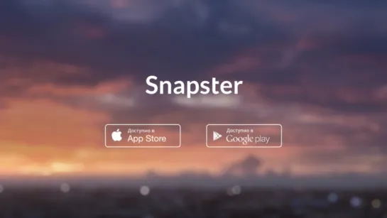 Snapster — фотоприложение от ВКонтакте