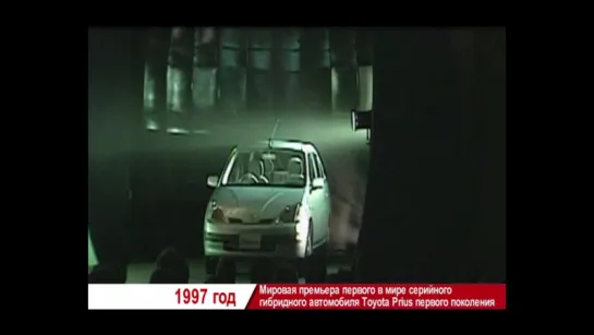 Toyota_History-movie_15min_RUS (convert-video-online.com)