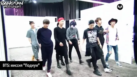 [RUS SUB] 11.12.14 MPD: BTS Runway mission!