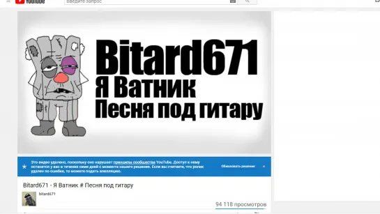 Как ютуб удаляет видео за якобы "дискриминационные высказывания" и уничтожает канал. Апелляции не помогут. Youtube.com