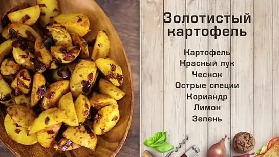 3 простых и вкусных блюда из картофеля, интересно и круто вышло всё таки!