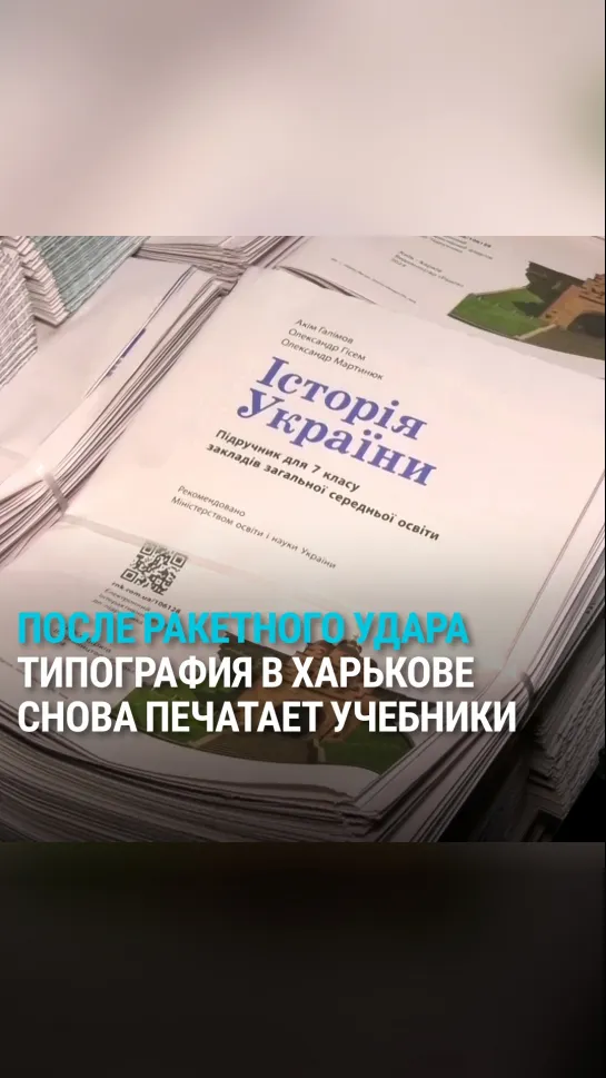 Типография в Харькове вернулась к работе после ракетного удара