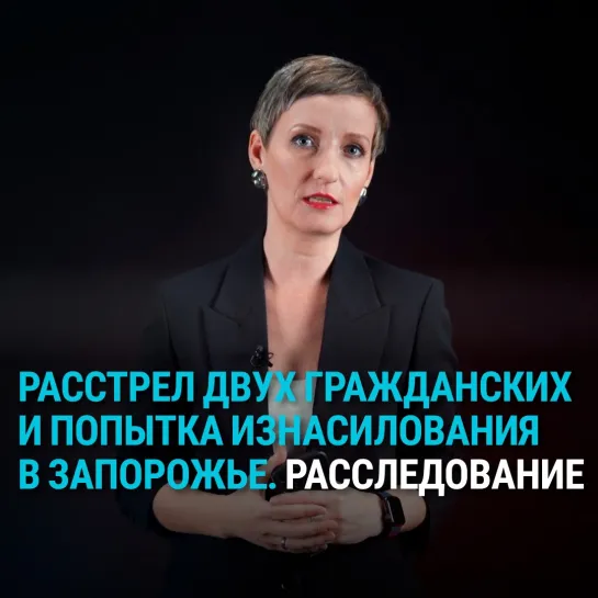 Расследование о российском военном в оккупированной части Запорожской области