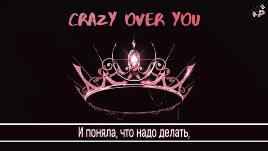 [JBP] BLACKPINK - Crazy Over You [рус.саб]