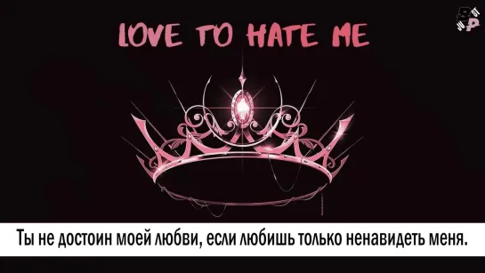 [JBP] BLACKPINK - Love To Hate Me [рус.саб]