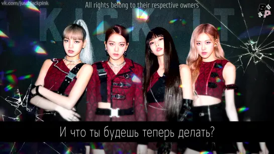 [JBP] BLACKPINK - Kick It [рус.саб]