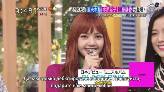 [JBP] BLACKPINK on Freshen Up! (JPN TV) [рус.саб]