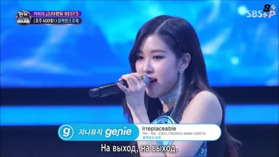 [JBP] 170806 Rose - Irreplaceable @ Fantastic Duo 2 [рус.саб]