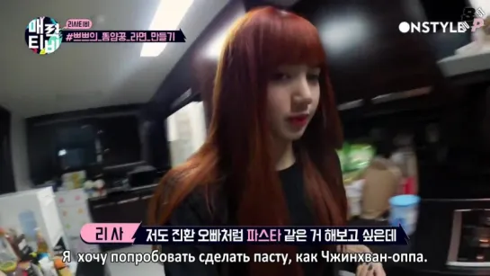 [JBP]  LISA TV on OnStyle's Attraction TV | E02 [рус.саб]