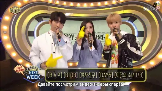 [JBP] 170305 MC Jisoo @ Inkigayo [рус.саб]