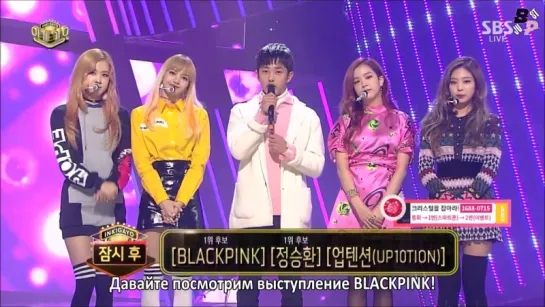 [JBP] 161211 BLACKPINK​ - Interview @ SBS INKIGAYO GoodbyeStage [рус. саб]