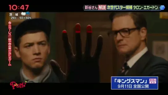 "Kingsman: Секретная служба" в Японии