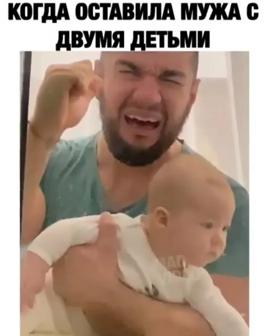 Счастливый папа😆Аж плачет от счастья😂