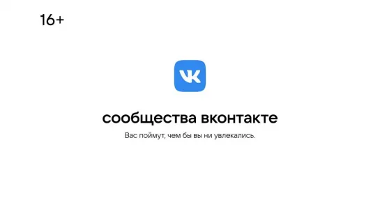 Сообщества ВКонтакте