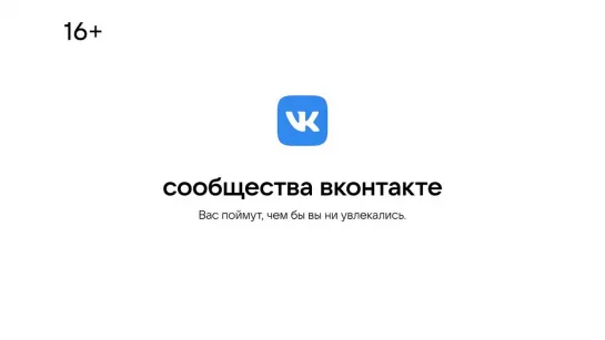 Сообщества ВКонтакте