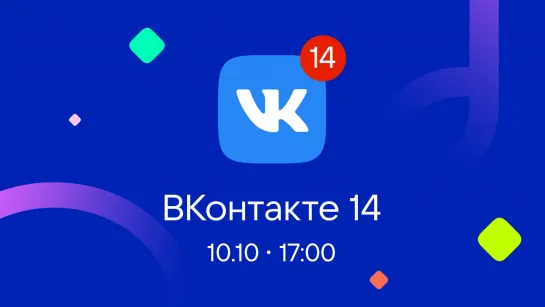 ВКонтакте 14