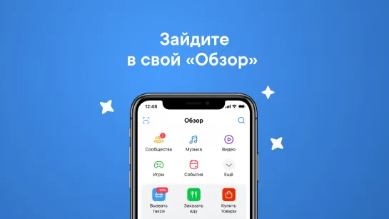 Вкладка «Обзор»