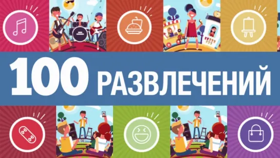 Фестиваль ВКонтакте | 18–19 июля 2015