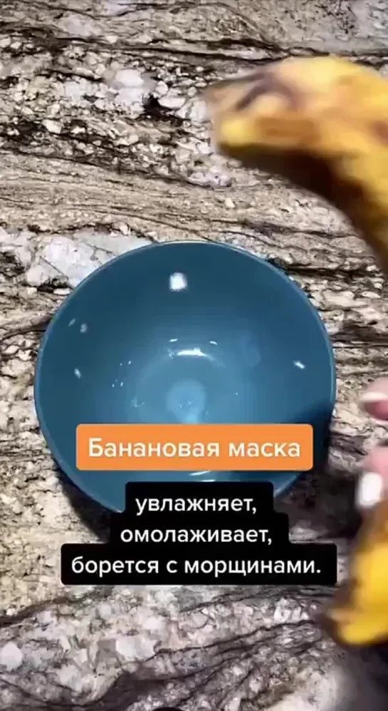 маска для лица