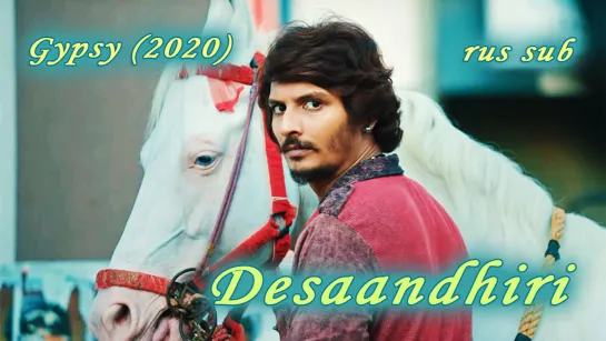 Desandhiri (Gypsy, 2020) - rus sub