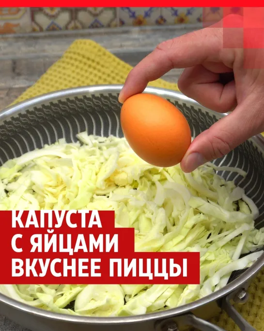 Простой, быстрый и очень вкусный рецепт завтрака