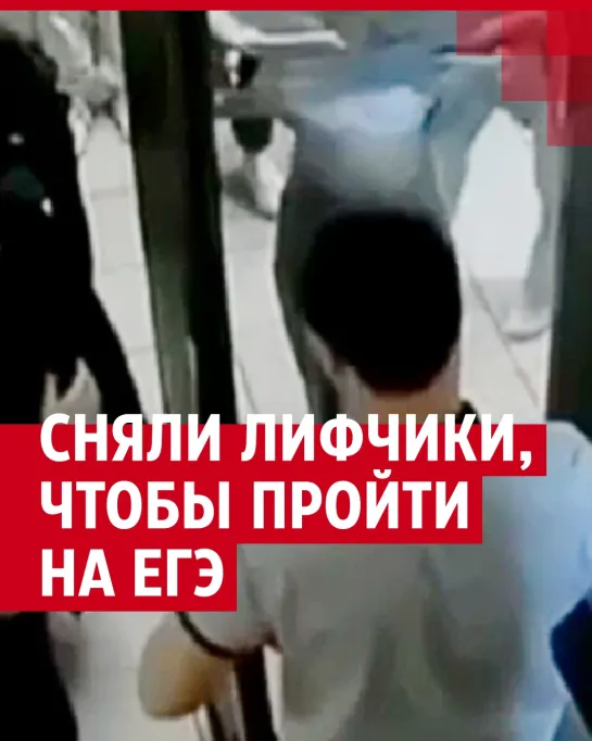 Скандал на ЕГЭ в Воронеже