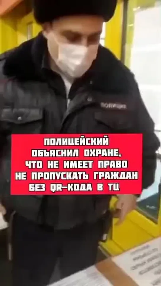 ЗАТО г. Железногорск: сотрудник МВД разъяснил охранникам, что Указ губернатора Александра Усса не легитимен