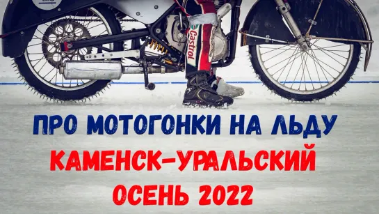 Каменск-Уральский перед сезоном 2022-2023