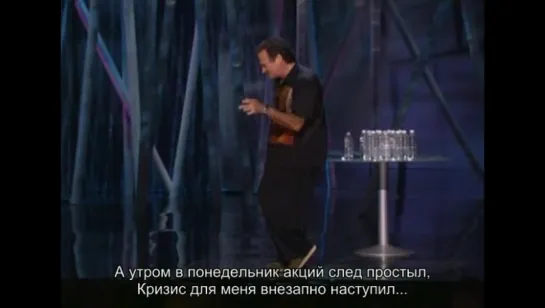 Робин Уильямс: Вживую на Бродвее. Robin Williams. 2002. sub субтитры