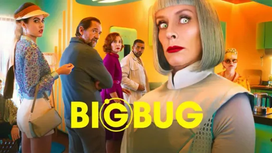 Большой баг (2022) BigBug 18+