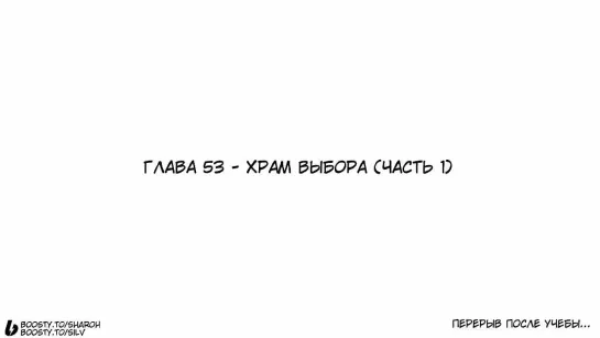 Монолог фармацевта - ГЛАВЫ 53-54 - ХРАМ ВЫБОРА (1-2 ЧАСТИ)