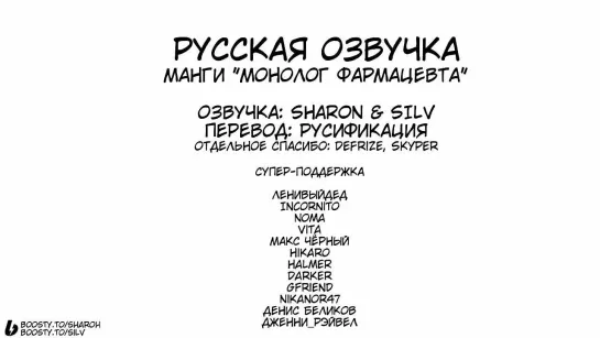 «Монолог фармацевта» - главы 49-50 - ЛАЗАРЕТ / 3Й РАЗ В НЕФРИТОВОМ ДВОРЦЕ (1 часть)