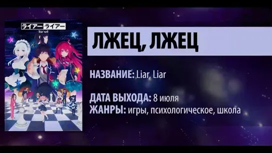 Лжец, лжец