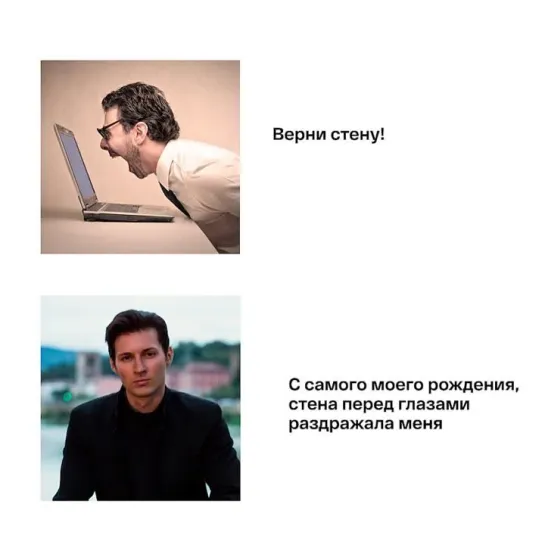 Верни стену😂.mp4