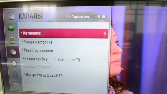 Настраиваем телевизор LG