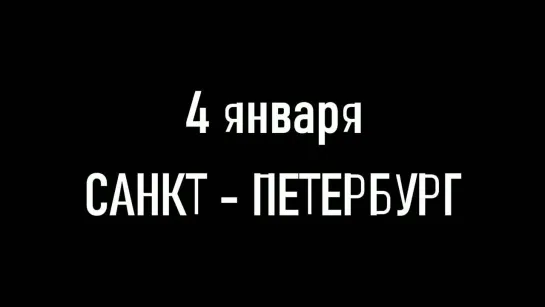 Кадры с концерта Дианы Анкудиновой в Санкт-Петербурге 04.01.2022, любительская съемка