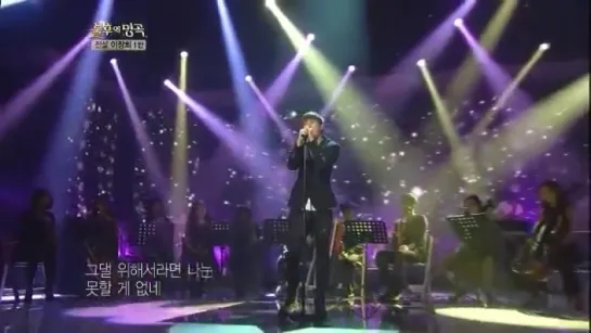 [HIT] 불후의명곡2-성규(Sung Kyu) - 나 그대에게 모두 드리리.20120818