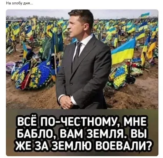 ...для украинских-Дурачков от дяди Сэма...