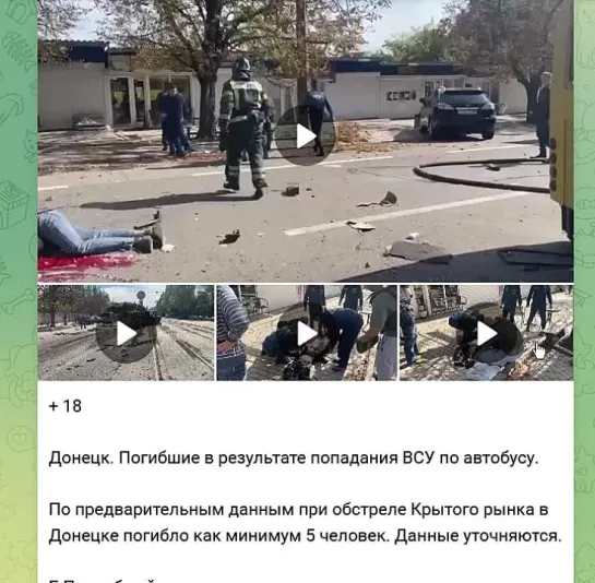 Донецк...удар от укроПедерастов дяди Сэма...суки...