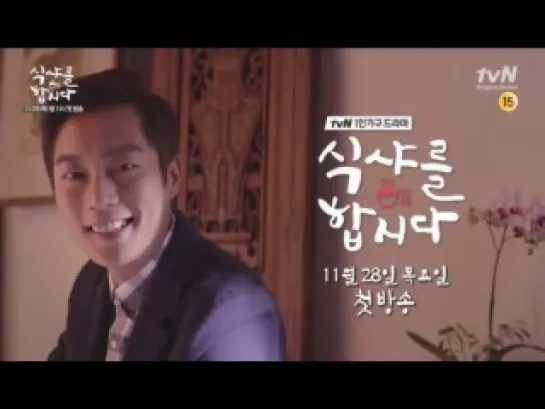 BEAST's Doojoon 두준 - Preview tvN '식샤를 합시다' Drama 131103