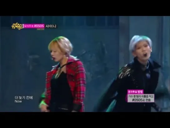 [131102] Trouble Maker - INTRO + NOW 내일은 없어 @ Music Core