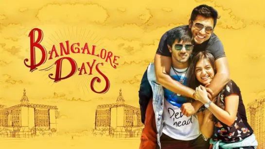 Доброе утро, Бангалор! / Bangalore Days, 2014 (русские субтитры)