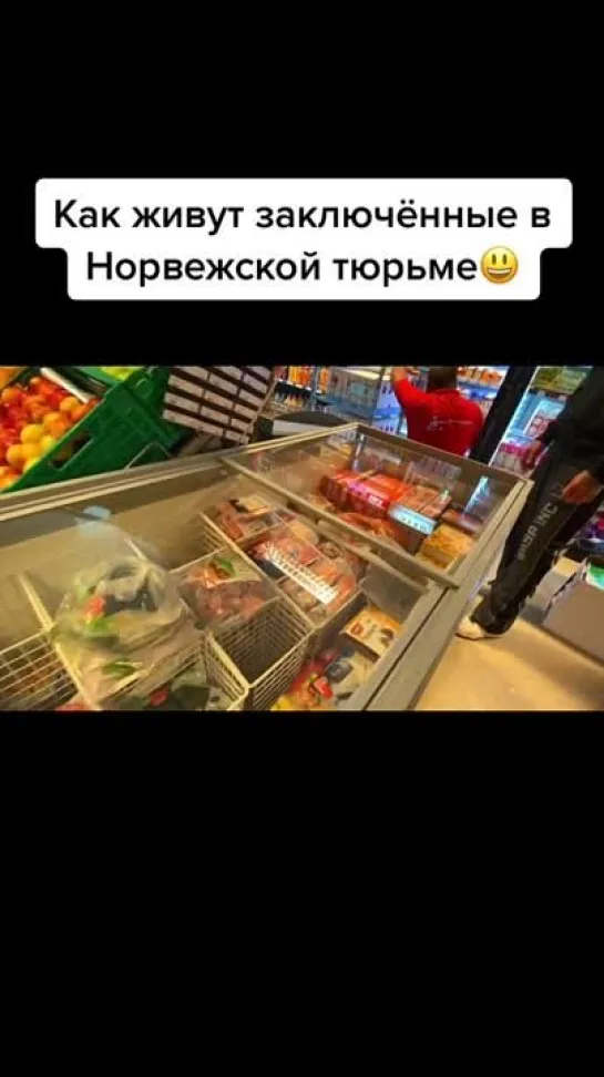 Норвежская тюрьма