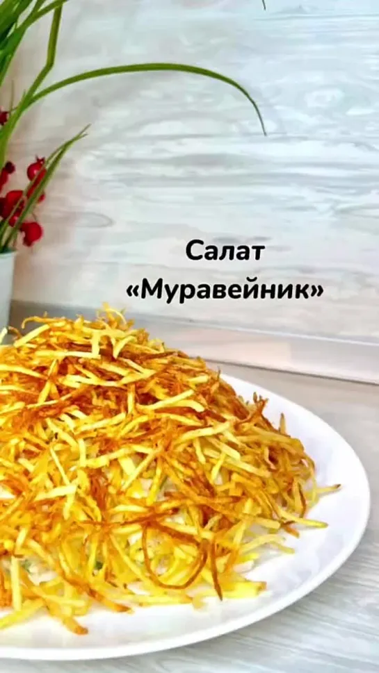 Салат