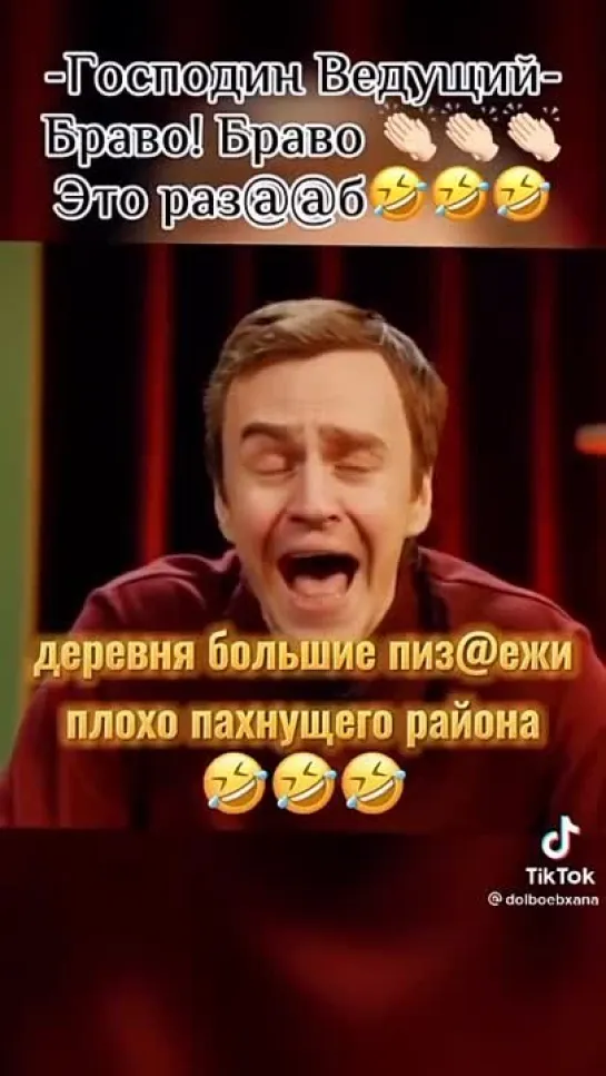 Ошуительное хоу, ведущий 🤣