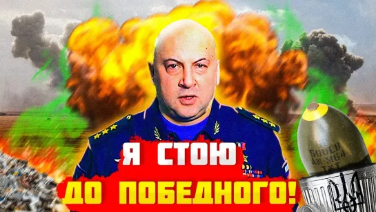 Огонь батарея, огонь батальон, огонь, огонь, огонь!