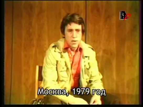 Владимир Высоцкий - "Когда на смерть идут - поют..." (Москва, 1979 год)