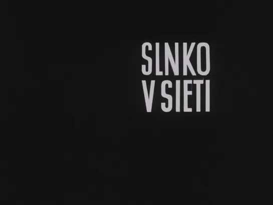 Солнце в сети / Slnko v sieti / The Sun in a Net (1963) dir. Štefan Uher [1080p] (RUS SUB)