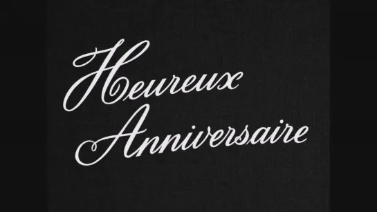 Счастливая годовщина / Heureux anniversaire (1962) dir. Pierre Étaix [1080p] (RUS SUB)